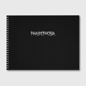 Альбом для рисования с принтом Phasmophobia logo в Курске, 100% бумага
 | матовая бумага, плотность 200 мг. | Тематика изображения на принте: horror | phasmophobia | игра | пхасмафобия | пхасмофобия | фазмофобия | фасмофобия | хоррор