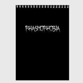 Скетчбук с принтом Phasmophobia logo в Курске, 100% бумага
 | 48 листов, плотность листов — 100 г/м2, плотность картонной обложки — 250 г/м2. Листы скреплены сверху удобной пружинной спиралью | Тематика изображения на принте: horror | phasmophobia | игра | пхасмафобия | пхасмофобия | фазмофобия | фасмофобия | хоррор