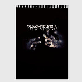 Скетчбук с принтом Phasmophobia в Курске, 100% бумага
 | 48 листов, плотность листов — 100 г/м2, плотность картонной обложки — 250 г/м2. Листы скреплены сверху удобной пружинной спиралью | Тематика изображения на принте: horror | phasmophobia | игра | пхасмафобия | пхасмофобия | руки | фазмофобия | фасмофобия | хоррор