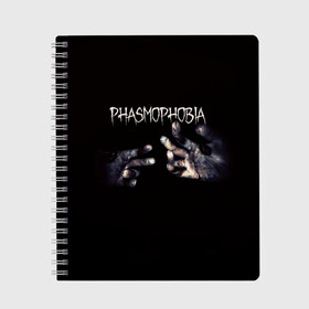 Тетрадь с принтом Phasmophobia в Курске, 100% бумага | 48 листов, плотность листов — 60 г/м2, плотность картонной обложки — 250 г/м2. Листы скреплены сбоку удобной пружинной спиралью. Уголки страниц и обложки скругленные. Цвет линий — светло-серый
 | Тематика изображения на принте: horror | phasmophobia | игра | пхасмафобия | пхасмофобия | руки | фазмофобия | фасмофобия | хоррор