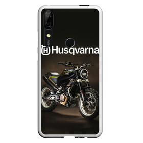 Чехол для Honor P Smart Z с принтом HUSQVARNA / ХУСКВАРНА / SPORT в Курске, Силикон | Область печати: задняя сторона чехла, без боковых панелей | Тематика изображения на принте: husqvarna | motorcycle | motosport | racing | speed | sport | байк. | гонки | двигатель | мото | мотокросс | мотоспорт | мототриал | мотоцикл | скорость | спорт | хускварна