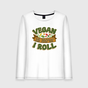 Женский лонгслив хлопок с принтом Vegan - How I Roll в Курске, 100% хлопок |  | green | greenpeace | nature | sport | vegan | yoga | веган | вегетарианец | гринпис | еда | животные | жизнь | здоровье | зеленый | йога | мир | овощи | пища | планета | природа | растение | спорт | тело | фрукты
