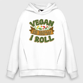 Мужское худи Oversize хлопок с принтом Vegan - How I Roll в Курске, френч-терри — 70% хлопок, 30% полиэстер. Мягкий теплый начес внутри —100% хлопок | боковые карманы, эластичные манжеты и нижняя кромка, капюшон на магнитной кнопке | Тематика изображения на принте: green | greenpeace | nature | sport | vegan | yoga | веган | вегетарианец | гринпис | еда | животные | жизнь | здоровье | зеленый | йога | мир | овощи | пища | планета | природа | растение | спорт | тело | фрукты