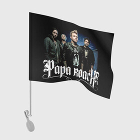 Флаг для автомобиля с принтом Papa Roach band в Курске, 100% полиэстер | Размер: 30*21 см | alternative | metall | music | papa roach | rock | альтернатива | джекоби шэддикс | джерри хортон | дэйв бакнер | металл | музыка | папа роач | папа роуч | папа таракан | рок | тобин эсперанс | тони палермо