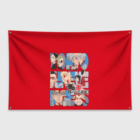 Флаг-баннер с принтом Tokyo Revengers | Токийские мстители | Poster (Z) в Курске, 100% полиэстер | размер 67 х 109 см, плотность ткани — 95 г/м2; по краям флага есть четыре люверса для крепления | anime | tokyo revengers | аниме | анимэ | токийские мстители | хинаты