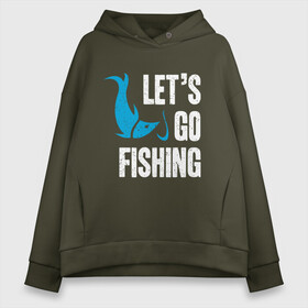 Женское худи Oversize хлопок с принтом Let`s go fishing в Курске, френч-терри — 70% хлопок, 30% полиэстер. Мягкий теплый начес внутри —100% хлопок | боковые карманы, эластичные манжеты и нижняя кромка, капюшон на магнитной кнопке | fish | fisherman | fishermen | fishing | keep calm and go fishing | для рыбака | отдых | природа | рыба | рыбак | рыбаку | рыбалка | рыбацкая | туризм | туристические