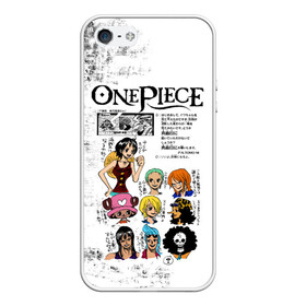 Чехол для iPhone 5/5S матовый с принтом Пираты Соломенной Шляпы One Piece в женском образе  в Курске, Силикон | Область печати: задняя сторона чехла, без боковых панелей | anime | manga | monkey d. luffy | one piece | аниме | большой куш | ван пис | вон пис | гол д. роджер | кайдо | король пиратов | луфи | луффи | манга | манки д. луффи | нами | нико робин | пират | портгас д. эйс | ророноа зоро