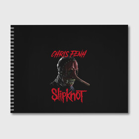 Альбом для рисования с принтом CHRIS FENH | SLIPKNOT | СЛИПКНОТ (Z) в Курске, 100% бумага
 | матовая бумага, плотность 200 мг. | chris fenh | rock | slipknot | крис фенх | петля | рок | скользящий узел | слипкнот | тяжелый рок | удавка