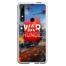 Чехол для Honor P Smart Z с принтом WAR THUNDER / ВАР ТАНДЕР  в Курске, Силикон | Область печати: задняя сторона чехла, без боковых панелей | game | war thunder | warthunder | world of tanks | wot | вар тандер | война | вот | игры | корабли | мир танков. | онлайн игра | самолеты | танки