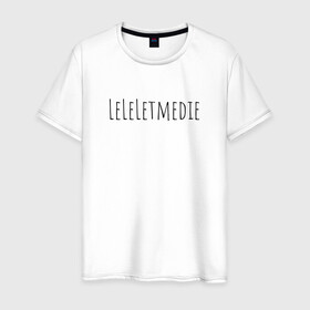 Мужская футболка хлопок с принтом LeLeLetmedie 1000-7 в Курске, 100% хлопок | прямой крой, круглый вырез горловины, длина до линии бедер, слегка спущенное плечо. | 1000 7 | leleletmedie | sound | zxc | дай мне умереть | лелелетмидай let ne die