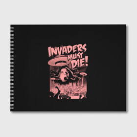 Альбом для рисования с принтом Invaders must die в Курске, 100% бумага
 | матовая бумага, плотность 200 мг. | alternative | dj | electo | music | prodigy | альтернатива | музыка | продиджи | продижи | электроника