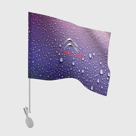Флаг для автомобиля с принтом Citroёn Storm | Ситроен ливень в Курске, 100% полиэстер | Размер: 30*21 см | Тематика изображения на принте: auto | car | citroen | motor | sport | sport car | авто | авто бренды | вода | дождь | капли | машина | ситроен | спорт | спорт кар