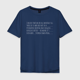 Мужская футболка хлопок Oversize с принтом Стивен Кинг в Курске, 100% хлопок | свободный крой, круглый ворот, “спинка” длиннее передней части | stephen edwin king | надпись | писатель | стивен кинг | ужасы | фраза | цитаты
