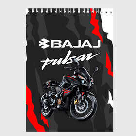 Скетчбук с принтом BAJAJ PULSAR / БАДЖАДЖ ПУЛЬСАР в Курске, 100% бумага
 | 48 листов, плотность листов — 100 г/м2, плотность картонной обложки — 250 г/м2. Листы скреплены сверху удобной пружинной спиралью | Тематика изображения на принте: avenger. | bajaj | boxer | dominar | motorcycle | motosport | pulsar | racing | speed | sport | баджадж | байк | гонки | двигатель | мото | мотокросс | мотоспорт | мототриал | мотоцикл | скорость | спорт