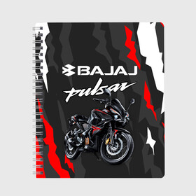 Тетрадь с принтом BAJAJ PULSAR / БАДЖАДЖ ПУЛЬСАР в Курске, 100% бумага | 48 листов, плотность листов — 60 г/м2, плотность картонной обложки — 250 г/м2. Листы скреплены сбоку удобной пружинной спиралью. Уголки страниц и обложки скругленные. Цвет линий — светло-серый
 | Тематика изображения на принте: avenger. | bajaj | boxer | dominar | motorcycle | motosport | pulsar | racing | speed | sport | баджадж | байк | гонки | двигатель | мото | мотокросс | мотоспорт | мототриал | мотоцикл | скорость | спорт