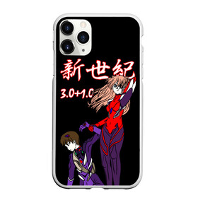 Чехол для iPhone 11 Pro матовый с принтом Евангелион 3.0+1.0 в Курске, Силикон |  | evangelion | evangelion nerv | nerv | shinji ikari | аска лэнгли | аска лэнгли сорью | евангелион | евангелион nerv | нерв | синдзи | синдзи икари