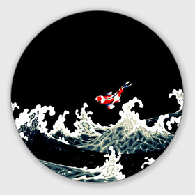 Коврик для мышки круглый с принтом Карп Кои Волна Япония Рыба  в Курске, резина и полиэстер | круглая форма, изображение наносится на всю лицевую часть | fish | japan | koi | ocean | sea | style | waves | аниме | вода | волны | животные | иероглифы | карпы | кои | культура | море | надпись | океан | рыбы | стиль | япония
