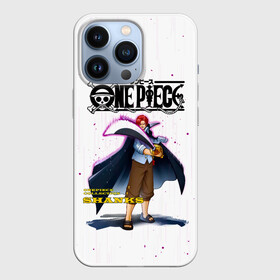 Чехол для iPhone 13 Pro с принтом Шанкс One Piece. Большой куш в Курске,  |  | anime | manga | one piece | red haired shanks | shanks | аниме | большой куш | ван пис | вон пис | ёнко | капитан | король пиратов | красноволосый шанкс | манга | пират | пираты красноволосого | пираты роджера | рыжий