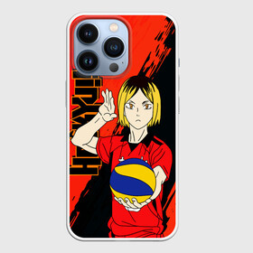 Чехол для iPhone 13 Pro с принтом Кенма Козуме, Haikyuu в Курске,  |  | ball | haikyu | haikyuu | hinata shoyo | kenma kozume | kozume kenma | volleyball | аниме волейбол | волейбол | волейбол аниме | кенма козуме | мяч | неко мальчик | хината шое | шоё хината