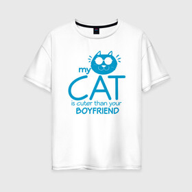 Женская футболка хлопок Oversize с принтом Мой кот красивее твоего парня в Курске, 100% хлопок | свободный крой, круглый ворот, спущенный рукав, длина до линии бедер
 | Тематика изображения на принте: animal | cat | cute | kitty | meow | друг | животные | киска | кися | китти | кот | котенок | котик | котэ | кошечка | кошка | мур | мяу | питомец
