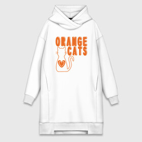 Платье-худи хлопок с принтом Orange Cats в Курске,  |  | animal | cat | cute | kitty | meow | друг | животные | киска | кися | китти | кот | котенок | котик | котэ | кошечка | кошка | мур | мяу | питомец