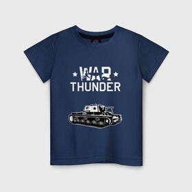 Детская футболка хлопок с принтом WAR THUNDER / КВ - 1  в Курске, 100% хлопок | круглый вырез горловины, полуприлегающий силуэт, длина до линии бедер | game | war thunder | warthunder | world of tanks | wot | вар тандер | война | вот | игры | кв 1 | корабли | мир танков | онлайн игра | самолеты | ссср. | танки