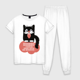 Женская пижама хлопок с принтом Мне интересно в Курске, 100% хлопок | брюки и футболка прямого кроя, без карманов, на брюках мягкая резинка на поясе и по низу штанин | звери | кошка | надпись | статусы | юмор