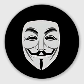 Коврик для мышки круглый с принтом Guy Fawkes в Курске, резина и полиэстер | круглая форма, изображение наносится на всю лицевую часть | белый | бородка | гай фокс | лицо | маска | усы | черный