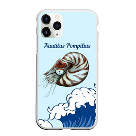 Чехол для iPhone 11 Pro матовый с принтом Nautilus Pompilius океан в Курске, Силикон |  | nau | nautilus pompilius | альбом | ассоциация | внуки энгельса | вячеслав бутусов | группа | настя | нау | наутилус | наутилус помпилиус | наутилусы | нп | рок | русский | советский | урфин джюс | ю питер