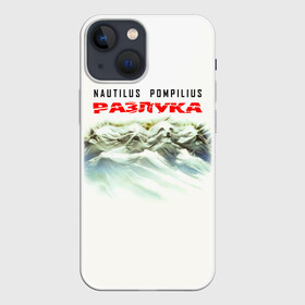 Чехол для iPhone 13 mini с принтом Nautilus Pompilius РАЗЛУКА в Курске,  |  | nau | nautilus pompilius | альбом | ассоциация | внуки энгельса | вячеслав бутусов | группа | настя | нау | наутилус | наутилус помпилиус | наутилусы | нп | рок | русский | советский | урфин джюс | ю питер