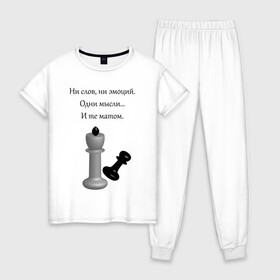 Женская пижама хлопок с принтом Мат 2 в Курске, 100% хлопок | брюки и футболка прямого кроя, без карманов, на брюках мягкая резинка на поясе и по низу штанин | игра | надпись | статусы | шахматы | юмор
