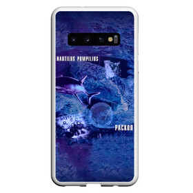 Чехол для Samsung Galaxy S10 с принтом Nautilus Pompilius РАСКОЛ в Курске, Силикон | Область печати: задняя сторона чехла, без боковых панелей | nau | nautilus pompilius | альбом | ассоциация | внуки энгельса | вячеслав бутусов | группа | настя | нау | наутилус | наутилус помпилиус | наутилусы | нп | рок | русский | советский | урфин джюс | ю питер