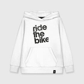 Детская толстовка хлопок с принтом Ride the bike в Курске, 100% хлопок | Круглый горловой вырез, эластичные манжеты, пояс, капюшен | bicycle | bike | mountain bike | mountainbike | байк | вело | велобайк | велосипед | велосипедные | велоспорт | горный велосипед | для велосипеда | колесо | маунтинбайк | спорт