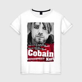 Женская футболка хлопок с принтом Kurt Cobain в Курске, 100% хлопок | прямой крой, круглый вырез горловины, длина до линии бедер, слегка спущенное плечо | 2021 | kobain | kurt cobain | nirvana | брендовые | в подарок | кобейн | курт | курт кобейн | любимой | любимому | любовь | модная | нирвана | оверсайз | с надписями | с прикольным фразами | с прикольными надписями