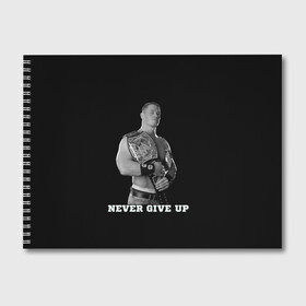 Альбом для рисования с принтом Never give up в Курске, 100% бумага
 | матовая бумага, плотность 200 мг. | джон сина | знаменитость | никогда не сдавайся | пояс | рестлинг | черно белый