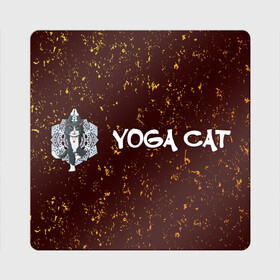 Магнит виниловый Квадрат с принтом Кошачья Йога - Гранж в Курске, полимерный материал с магнитным слоем | размер 9*9 см, закругленные углы | cat | cats | yoga | гранж | дзен | инь | йога | кот | коты | кошачья | кошка | кошки | намасте | практика | расслабление | хамса | янь