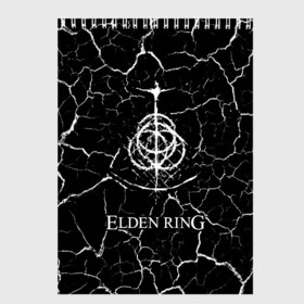 Скетчбук с принтом Elden Ring - Cracks в Курске, 100% бумага
 | 48 листов, плотность листов — 100 г/м2, плотность картонной обложки — 250 г/м2. Листы скреплены сверху удобной пружинной спиралью | action | elden | game | games | playstation | ring | rpg | игра | игры | мрамор | плейстейшн | ринг | рпг | трещины | экшн | элден