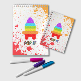 Блокнот с принтом Pop It - Rocket - Paint в Курске, 100% бумага | 48 листов, плотность листов — 60 г/м2, плотность картонной обложки — 250 г/м2. Листы скреплены удобной пружинной спиралью. Цвет линий — светло-серый
 | Тематика изображения на принте: 2021 | anti | dimple | fidget | paint | pop it | popit | rocket | simple | simpledimple | stress | trend | trends | анти | брызги | димпл | краска | поп ит | симпл | стресс | тренд | тренды | фиджет