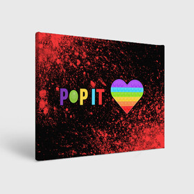 Холст прямоугольный с принтом Pop It - Heart - Powder в Курске, 100% ПВХ |  | Тематика изображения на принте: 2021 | anti | dimple | fidget | heart | pop it | popit | simple | simpledimple | stress | trend | trends | анти | взрыв | димпл | краска | поп ит | симпл | стресс | тренд | тренды | фиджет