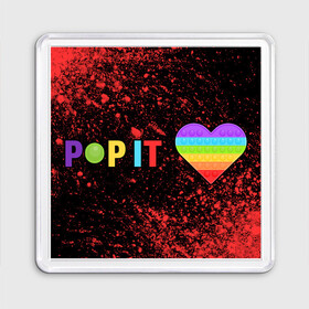 Магнит 55*55 с принтом Pop It - Heart - Powder в Курске, Пластик | Размер: 65*65 мм; Размер печати: 55*55 мм | Тематика изображения на принте: 2021 | anti | dimple | fidget | heart | pop it | popit | simple | simpledimple | stress | trend | trends | анти | взрыв | димпл | краска | поп ит | симпл | стресс | тренд | тренды | фиджет