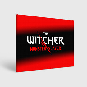 Холст прямоугольный с принтом The Witcher Monster Slayer - Gradient в Курске, 100% ПВХ |  | game | games | hunt | logo | monster | slayer | the | wild | witcher | ведьмак | градиент | дикая | игра | игры | лого | охота | охотник на монстров