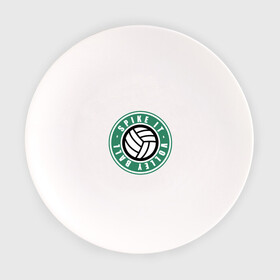 Тарелка с принтом SPIKE IT VOLLEY BALL в Курске, фарфор | диаметр - 210 мм
диаметр для нанесения принта - 120 мм | starbucks | volleyball | волейбол | мячик | спорт | старбакс