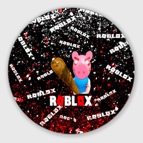 Коврик для мышки круглый с принтом Roblox piggy/Свинка Пигги. в Курске, резина и полиэстер | круглая форма, изображение наносится на всю лицевую часть | game | roblox | roblox piggy свинка пигги | блок | игра | игрушка | лего | персонажи | персонажи из кубиков | роблокс | робот