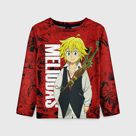 Детский лонгслив 3D с принтом Мелиодас, Meliodas в Курске, 100% полиэстер | длинные рукава, круглый вырез горловины, полуприлегающий силуэт
 | anime | manga | meliodas | аниме | манга | мелиодас