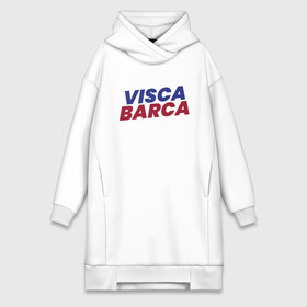 Платье-худи хлопок с принтом Visca Barca в Курске,  |  | argentina | barca | barcelona | football | lionel | messi | spain | sport | аргентина | барса | барселона | гол | золотой мяч | игрок | испания | камп ноу | лионель | месси | мяч | спорт | тренер | футбол | чемпион |