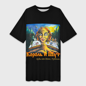 Платье-футболка 3D с принтом Будь как дома путник в Курске,  |  | alternative | metall | music | rock | альтернатива | горшок | киш | король и шут | металл | михаил горшенёв | музыка | рок