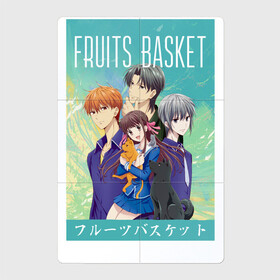 Магнитный плакат 2Х3 с принтом Корзинка фруктов,Fruits basket в Курске, Полимерный материал с магнитным слоем | 6 деталей размером 9*9 см | fruits basket | kyou souma | tooru honda | yuki souma | аниме корзинка фруктов | кё сома | корзинка фруктов | корзинка фруктов аниме | тору хонда | фруктовая корзина | юки сома