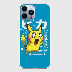 Чехол для iPhone 13 Pro Max с принтом Sweet Pikachu в Курске,  |  | Тематика изображения на принте: anime | pikachu | pokemon | poket monster | poketmon | аниме | анимэ | карманные монстры | пикачу | покемон