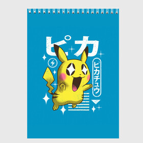 Скетчбук с принтом Sweet Pikachu в Курске, 100% бумага
 | 48 листов, плотность листов — 100 г/м2, плотность картонной обложки — 250 г/м2. Листы скреплены сверху удобной пружинной спиралью | Тематика изображения на принте: anime | pikachu | pokemon | poket monster | poketmon | аниме | анимэ | карманные монстры | пикачу | покемон