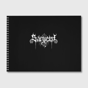 Альбом для рисования с принтом Sargeist в Курске, 100% бумага
 | матовая бумага, плотность 200 мг. | black metal | metal | rock | sargeist | группа | метал | рок | роцк